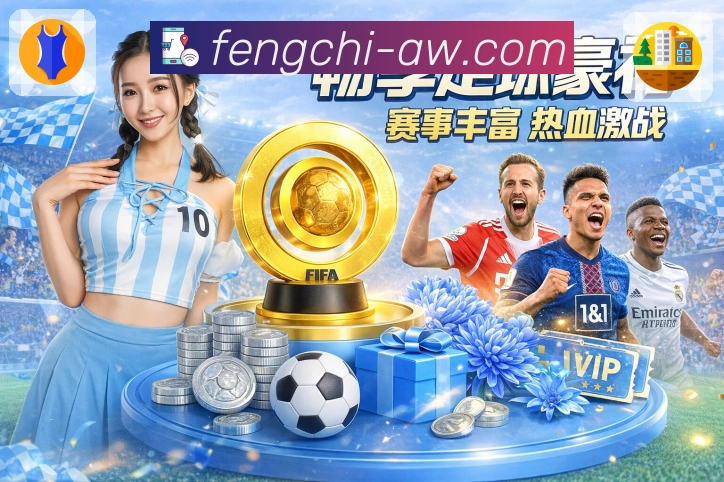 历史交锋赛前数据